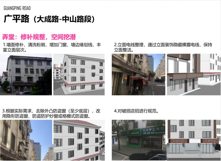 大动作广平路义门路整治提升工程即将实施效果图曝光