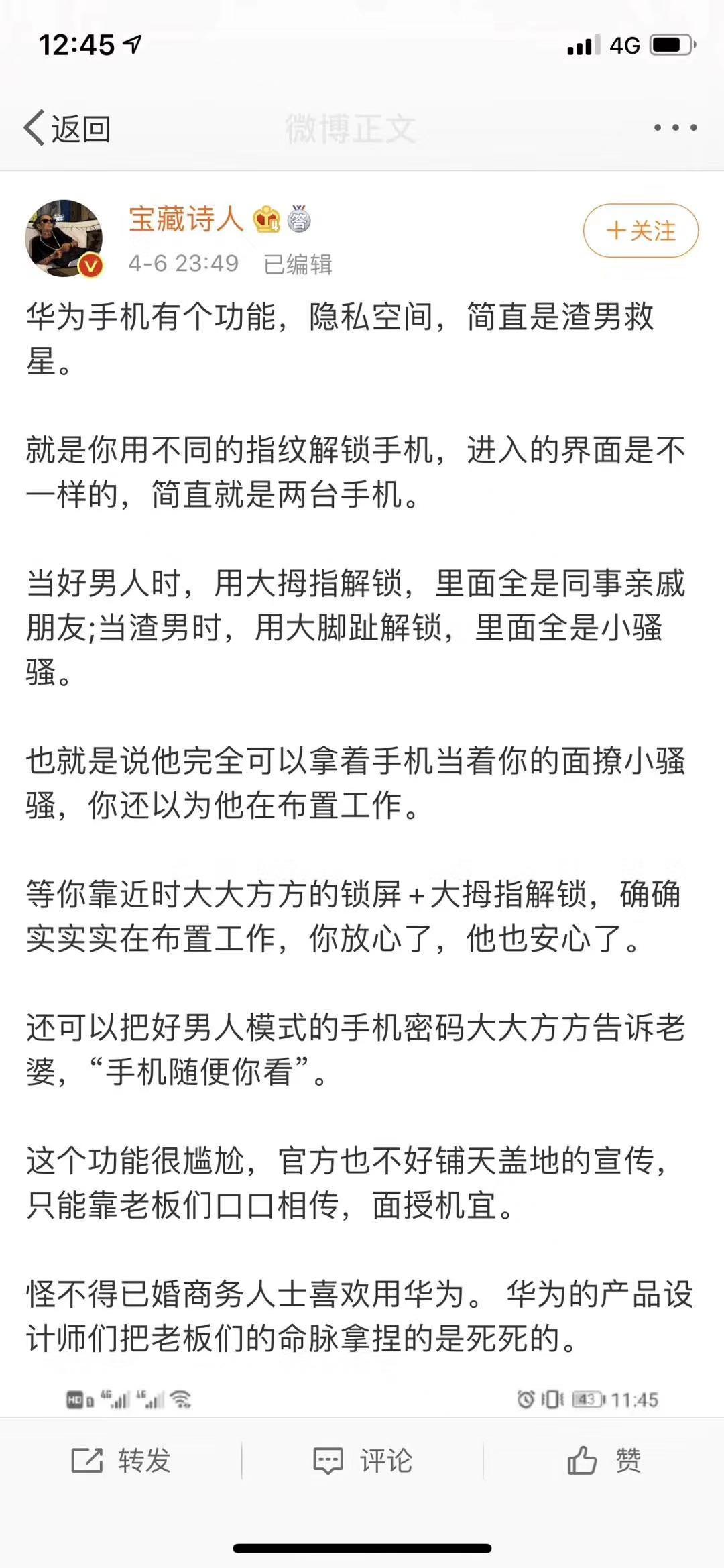 把恋爱谈成攻防战的情侣们为什么最怕被对象查手机