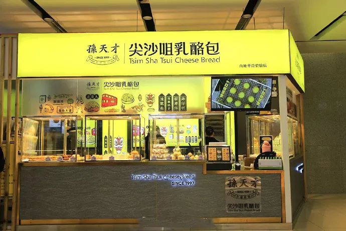 孙天才尖沙咀乳酪包烘焙品牌logo设计及vi形象设计