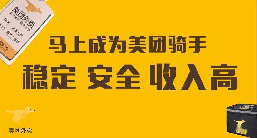 美团成都招聘_四川餐饮商户复工率高达89 美团春风行动助力复工复产(2)