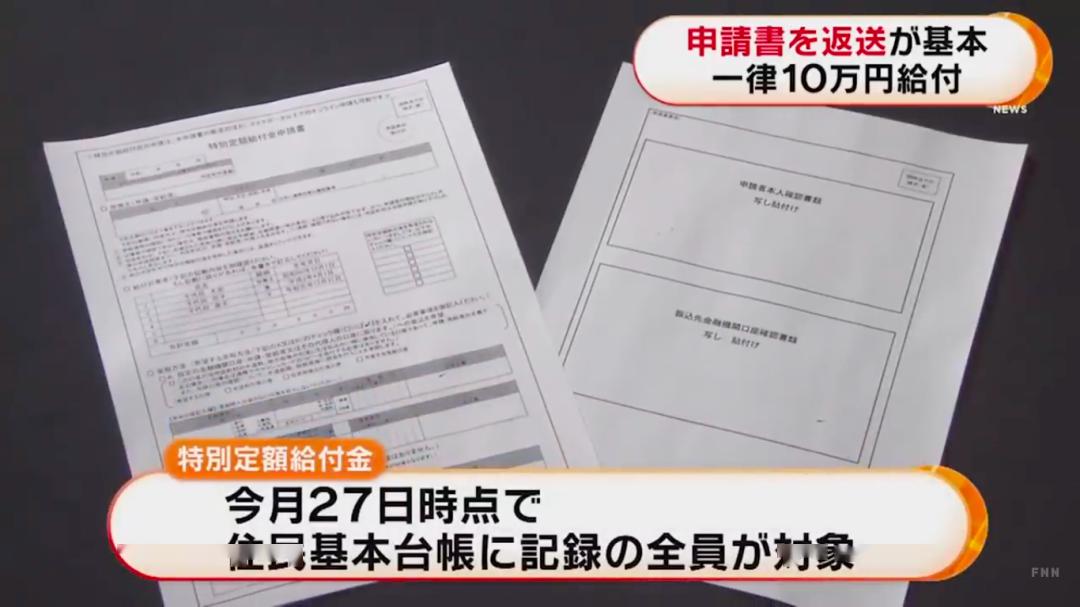 日本房产的投资者，如何才能有资格申请10万日元补助金呢？