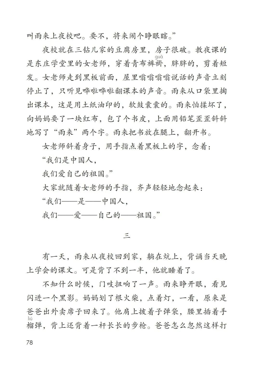 简谱速成识谱教程第三课_儿歌简谱(3)