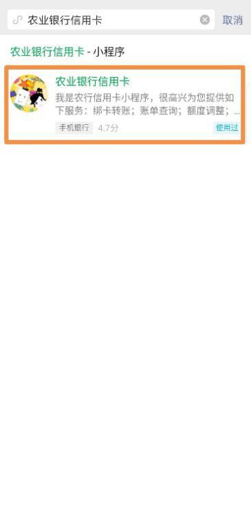 左右滑动查看更多农行掌银渠道办理方式：登录农行掌银app—信用卡—账单