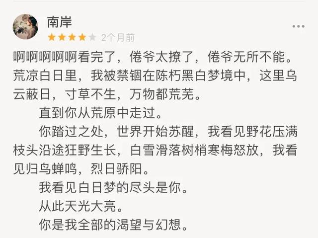 微博上沈倦超话里面更是甜蜜情话不断.