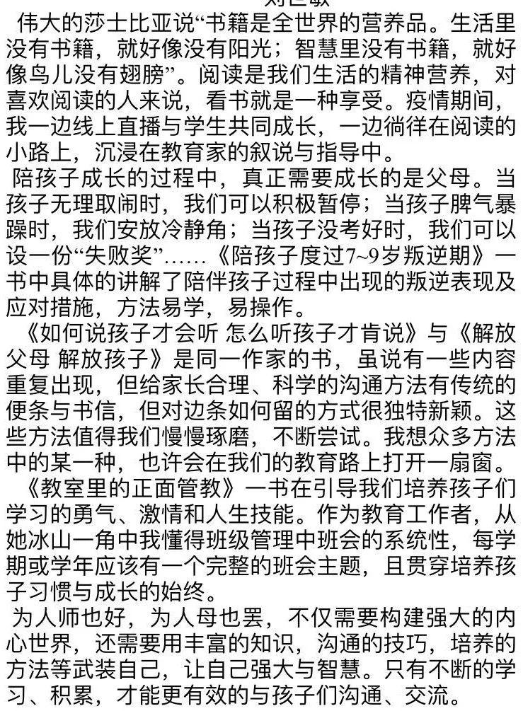 班主任简谱_班主任压迫感图片(5)