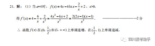 『绵阳』2020届绵阳三诊数学（文、理）试卷及答案