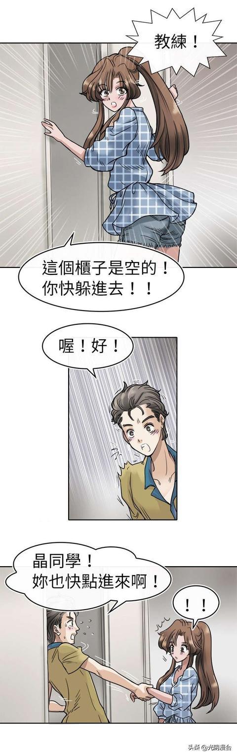 漫画在女子学院当教练莺莺燕燕嘿嘿嘿