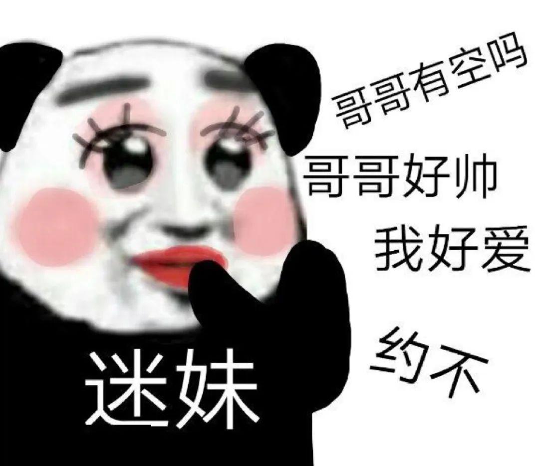 最近热门表情包合集:撩妹5分钟,开心两小时!