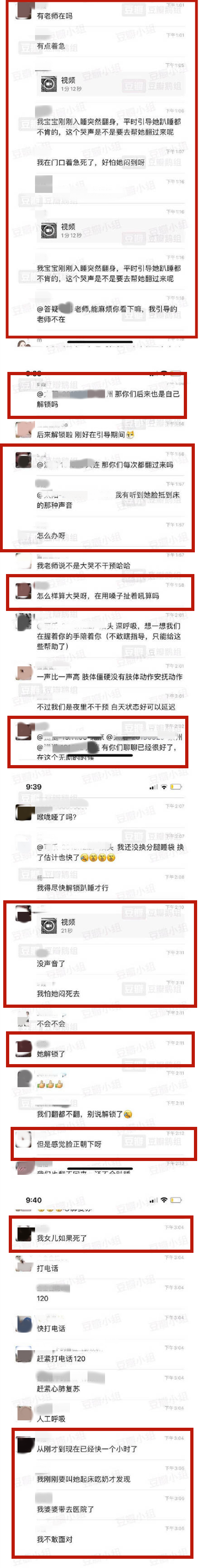 『宝宝』妈妈不帮忙却在群里求助!get正确睡姿,其实只需6个字3月龄宝宝“趴睡死”