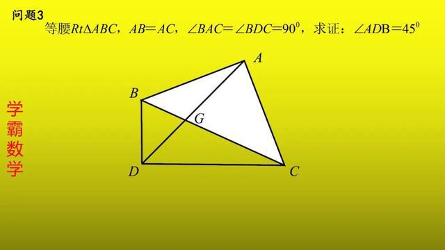 什么是三角形的斜边 e91c5315ac124dddab11cc57a06b21dc.jpeg