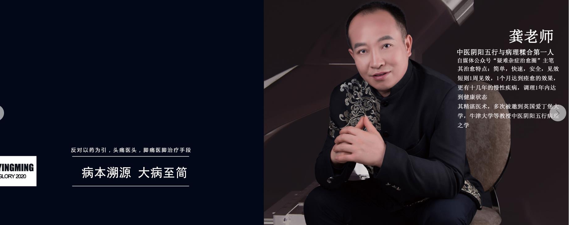 【案例】龚朝辉:2个病人同样糖尿病,通过中医食疗后却