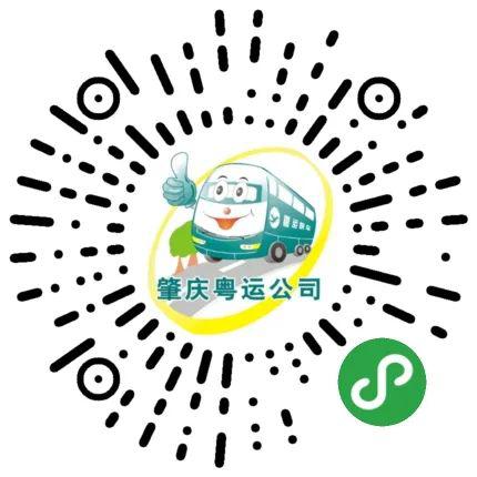 五一出行注意，肇庆粤运总站、城东站有这些班车复班！