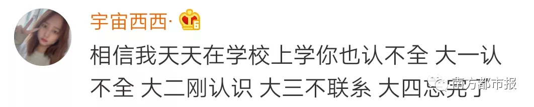 大学刚谈恋爱就异地了！网友：今年大一新生太难了