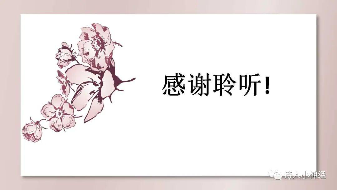 有些图片和资料来源于网络,文献略,谢谢.