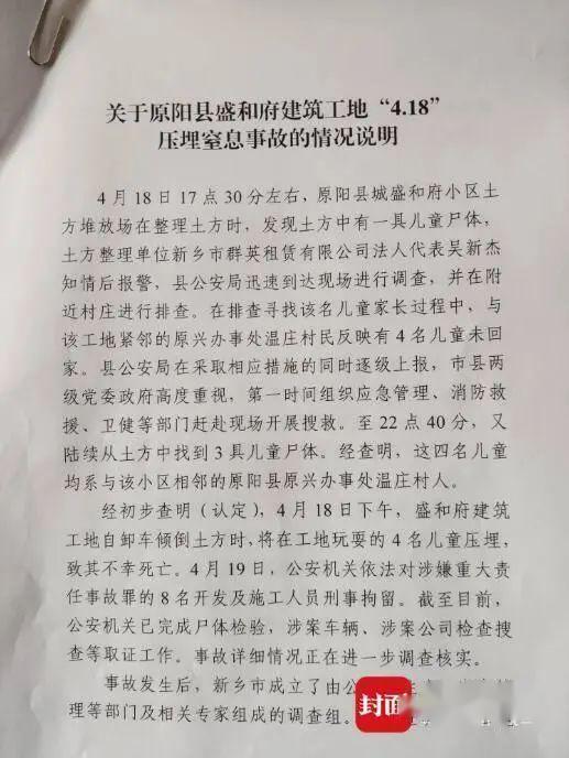 记者被打，手机被清空……媒体呼吁“严查！给