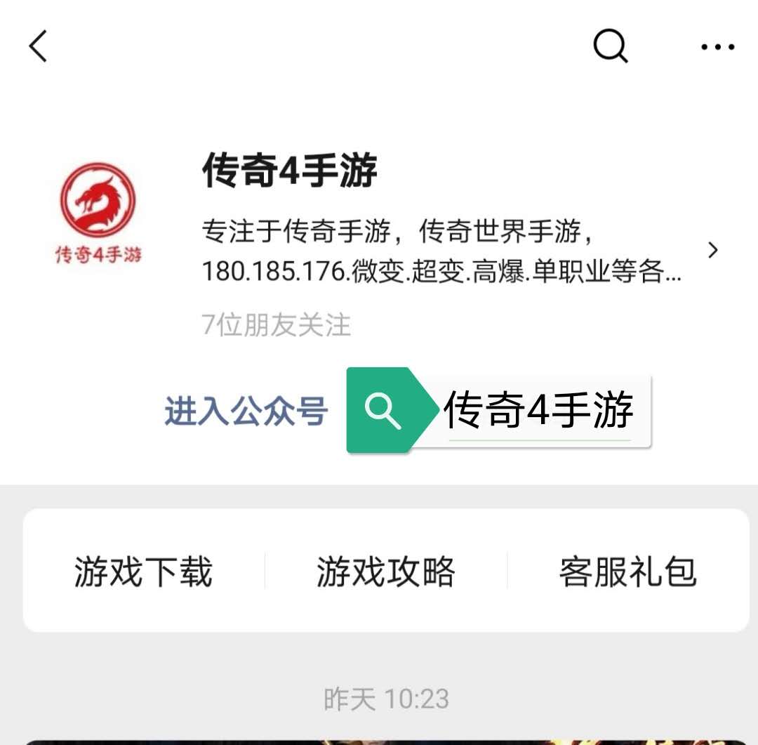 热血传奇:传奇打金服是否真的可以挣米,还是游戏公司设计的套路?