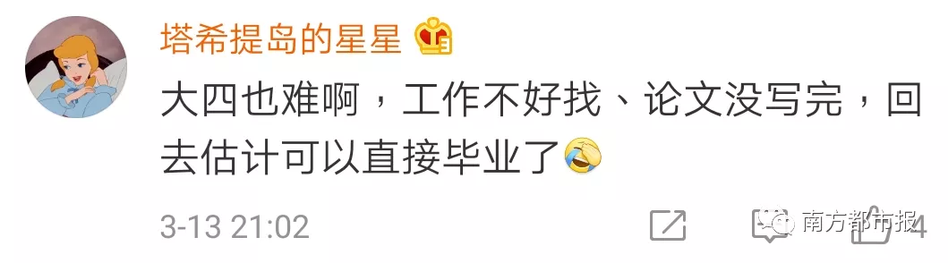 大学刚谈恋爱就异地了！网友：今年大一新生太难了