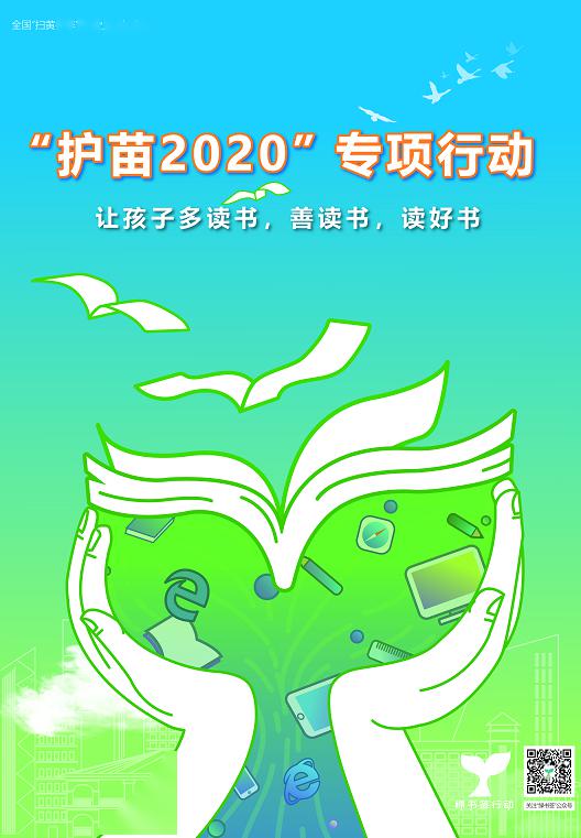 2020年南太湖新区"绿书签行动"宣传月来啦!