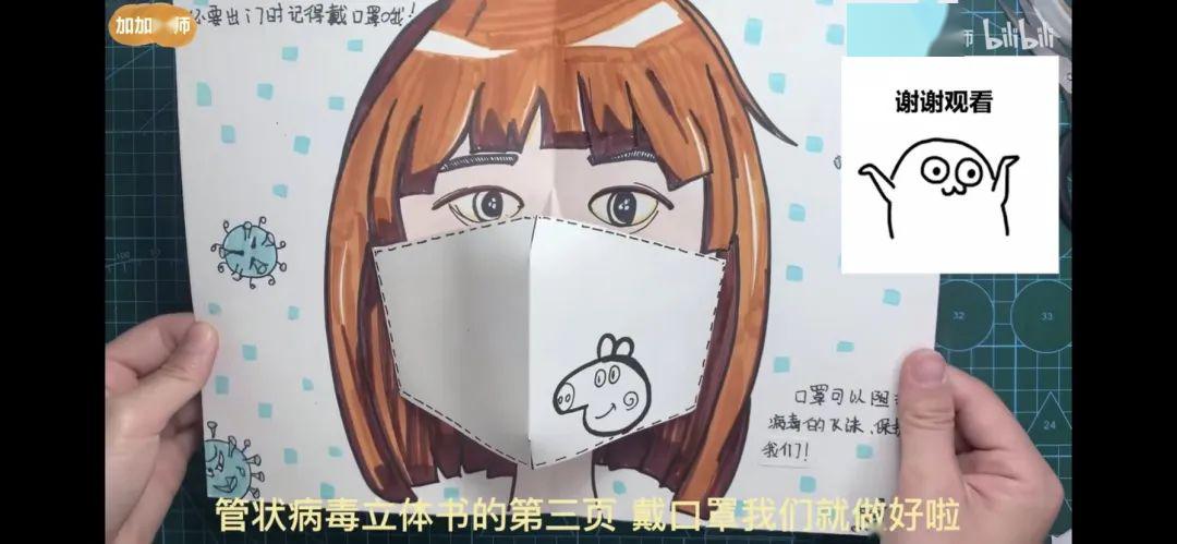 阅读进乡村 | 线上打卡第三期之口罩绘本页如何制作