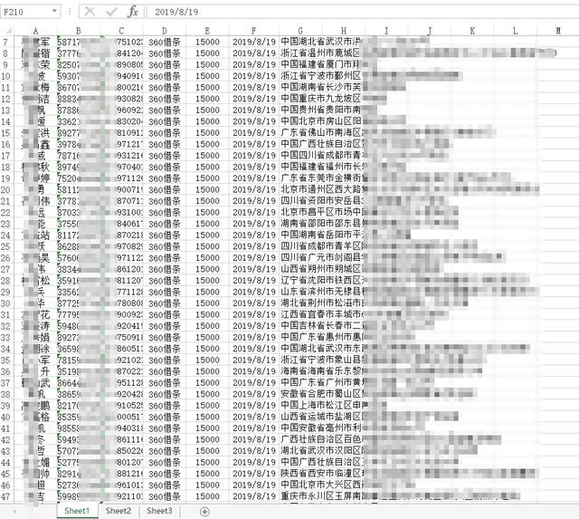 揭秘个人数据地下交易的“灰色江湖”：一条3