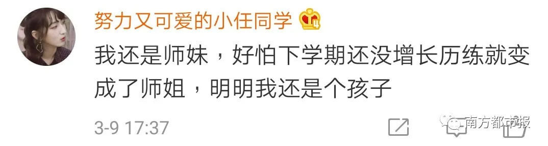 大学刚谈恋爱就异地了！网友：今年大一新生太难了