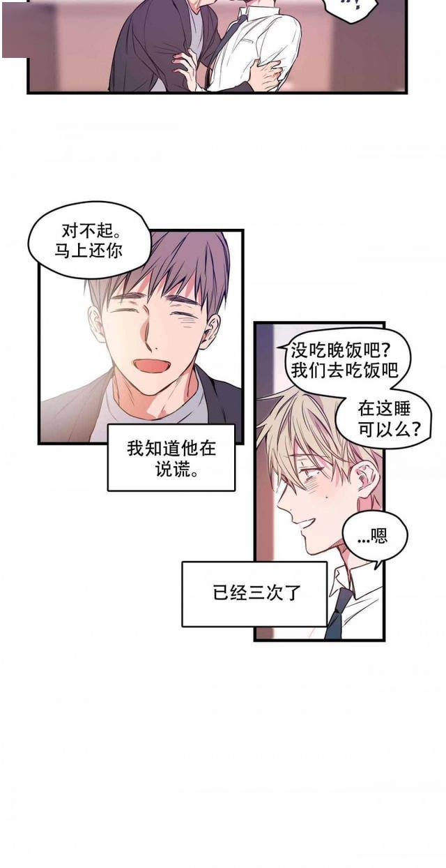 漫画恋爱的禁区到底是什么