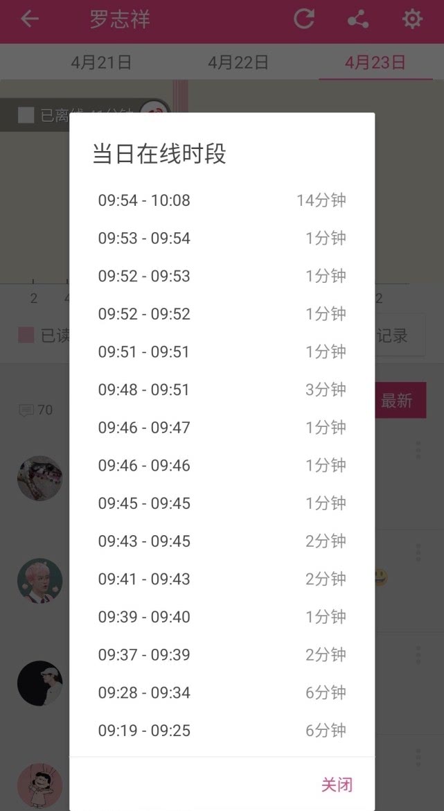 怎么才可以去除热搜 f976208f659c47a9a2384b793932758f.jpeg