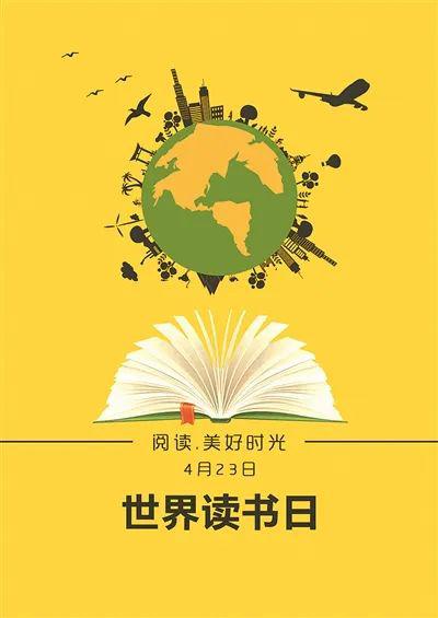 热爱朗读的你,"4·23世界读书日"阅读活动招募来了