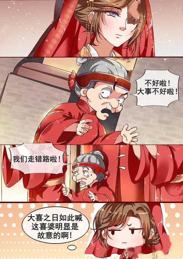 漫画送入洞房