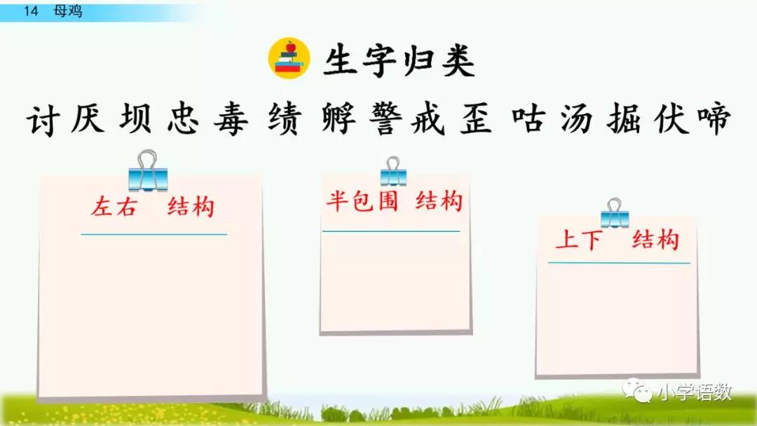 细气什么成语_什么成语形容腰细(4)