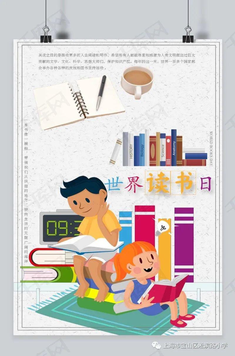 【小墨童亲子书架(世界读书日特辑)】墨韵书香 伴我成长