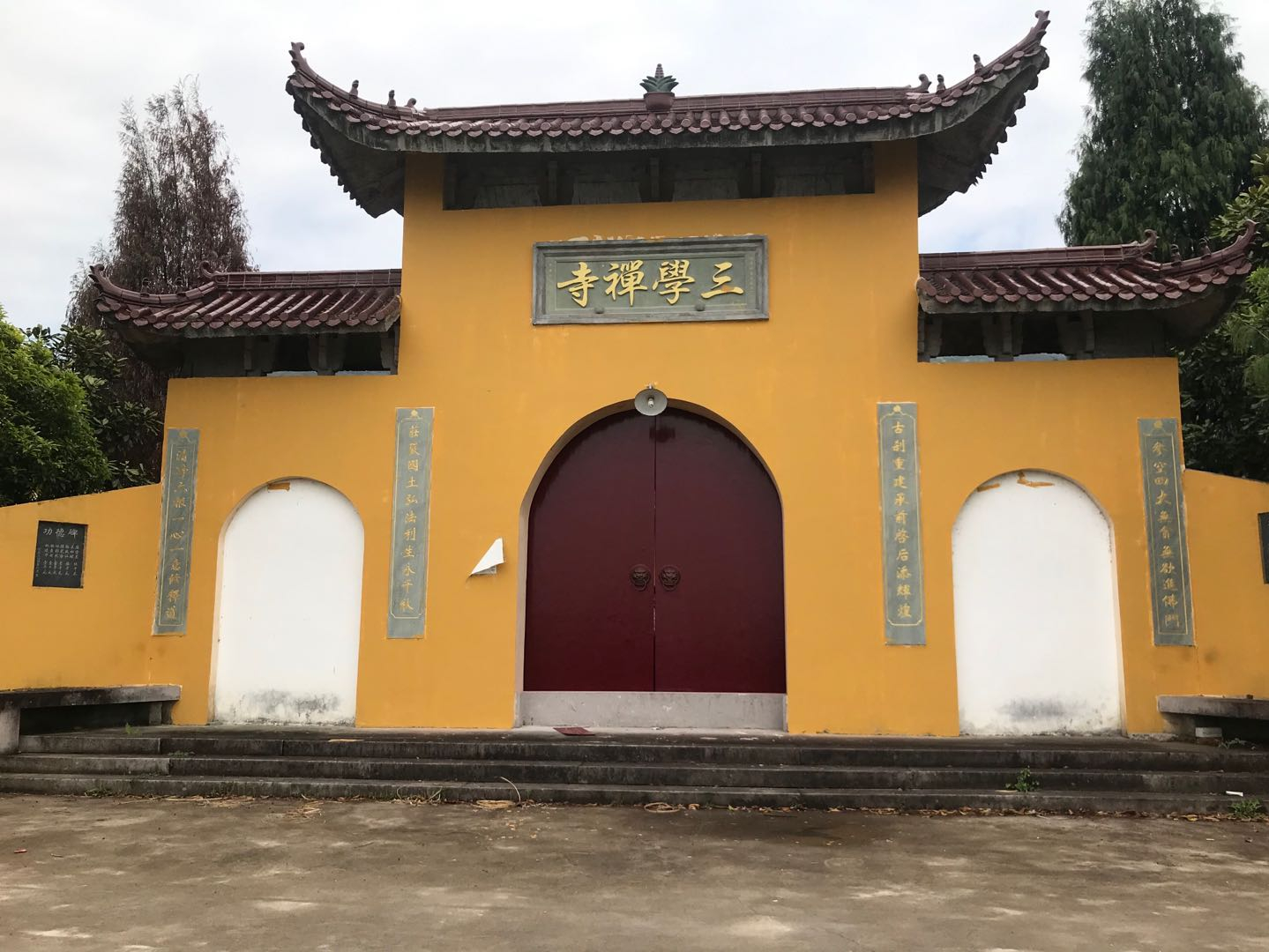 仙居名寺古刹三学寺