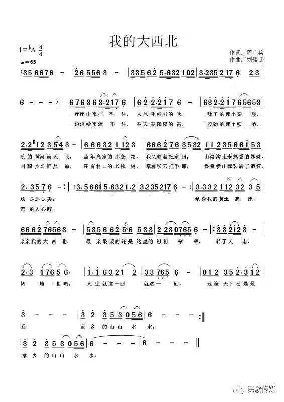 网友评价这歌只有天才才能写出我的大西北你听过了吗