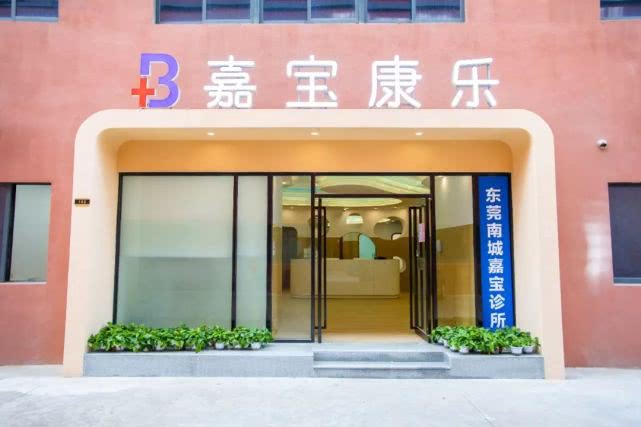 嘉宝■终于来了！带娃看病不再狼狈！东莞这家高端儿科戳中无数妈妈的心..