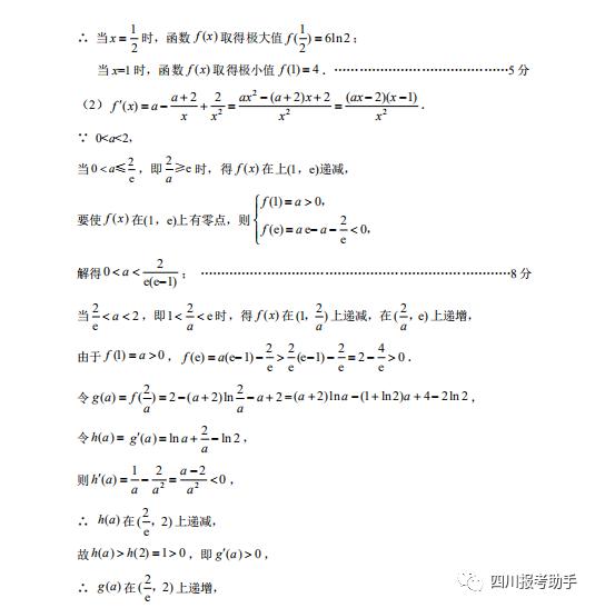 『绵阳』2020届绵阳三诊数学（文、理）试卷及答案