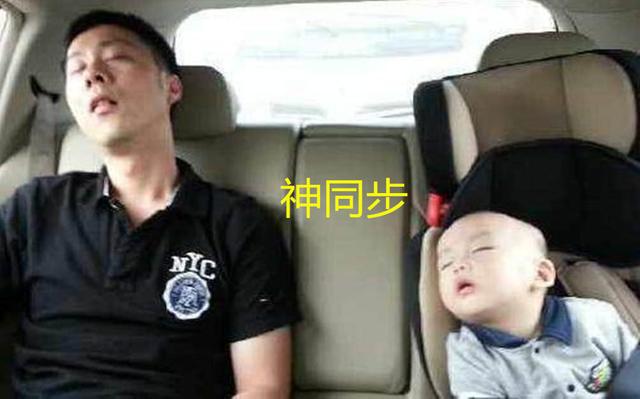 [睡姿]一看就知道是亲生的，网友：神同步宝宝和爸爸睡姿如复制粘贴
