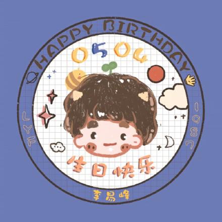 李易峰生日头像应援解锁 可爱or帅气任蜜蜂选择