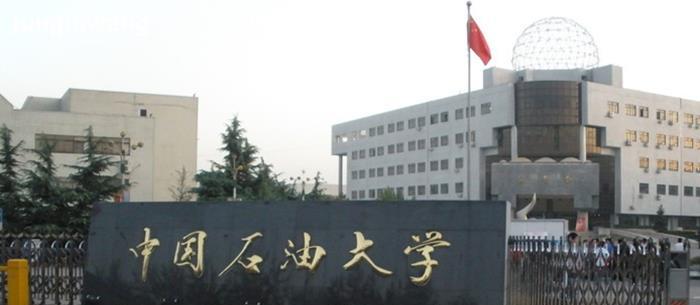 西南石油大学排名_西南石油大学宿舍