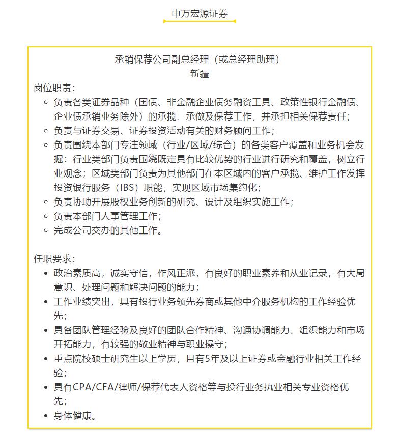 又一券商人事大调整！投行董事长将调任申万合