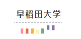 业界第一手消息：在宅托福考试日本各大学认吗？