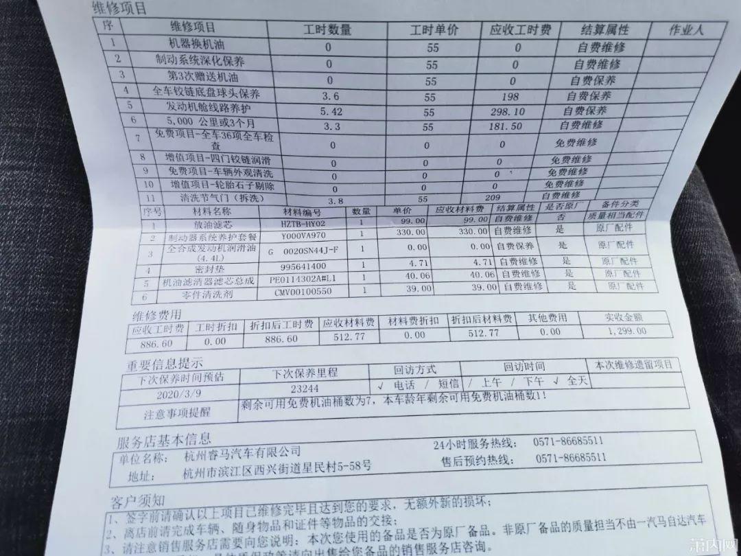 来源:萧内网萧山论坛(id:wwwzaixscom) 给车子做保养也是一门学问.