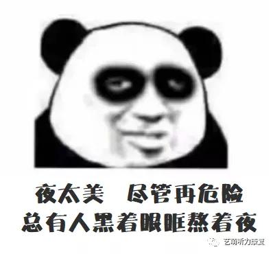 熬夜太伤身,吃瓜需谨慎, "多人运动,体力透支" 引发连锁效应!