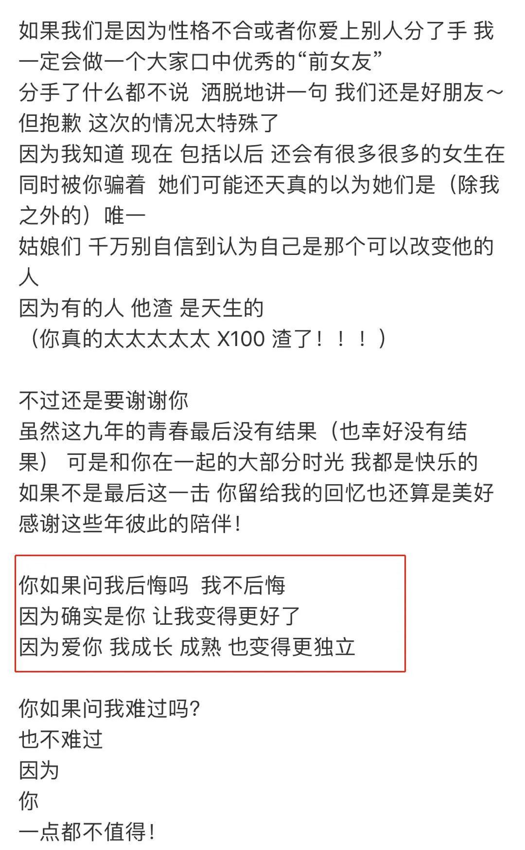 罗志祥，这回真的“虚”了丨毒药头条