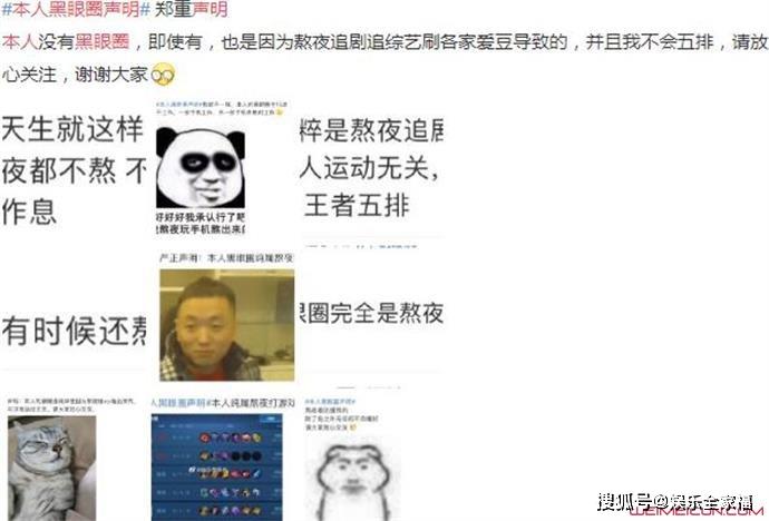 原创本人黑眼圈声明什么梗 此梗来源及突然爆火原因大揭秘
