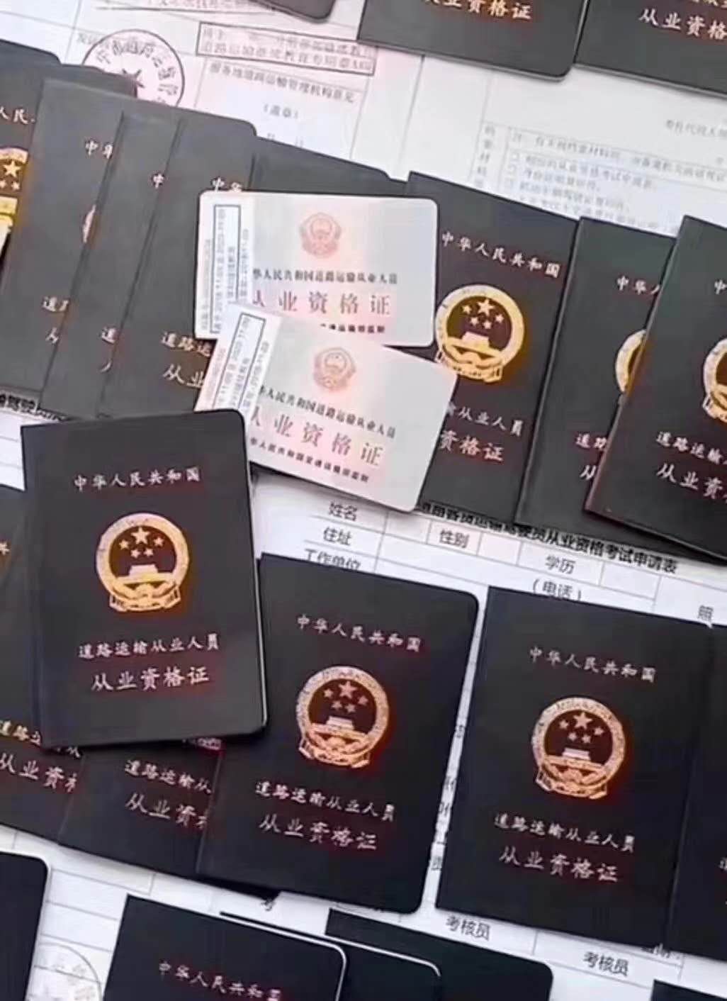 道路运输从业资格证怎么报名?