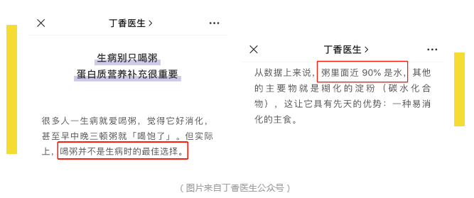 『张文宏』会害了多少孩子？这样做，才能真正补充营养！不让孩子喝粥