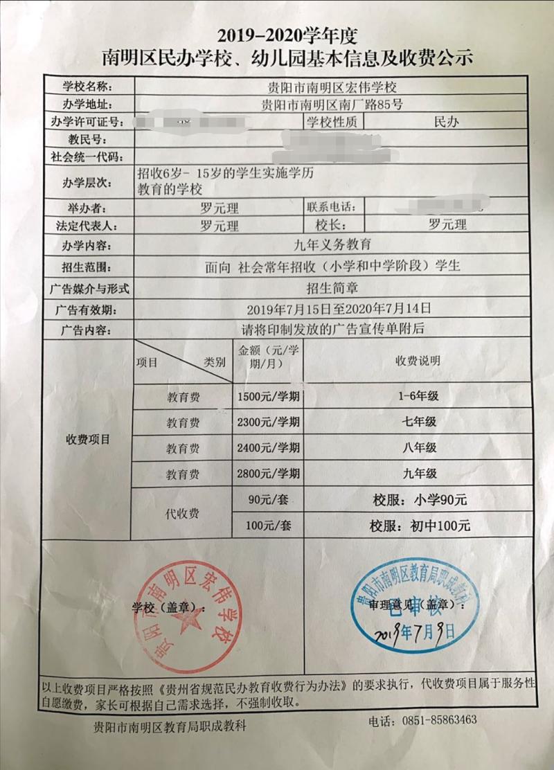 学生续费回执单 来自搜狐网