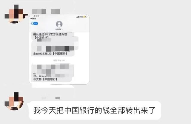 卧底中行原油宝维权群15个小时：5000人在线抱团