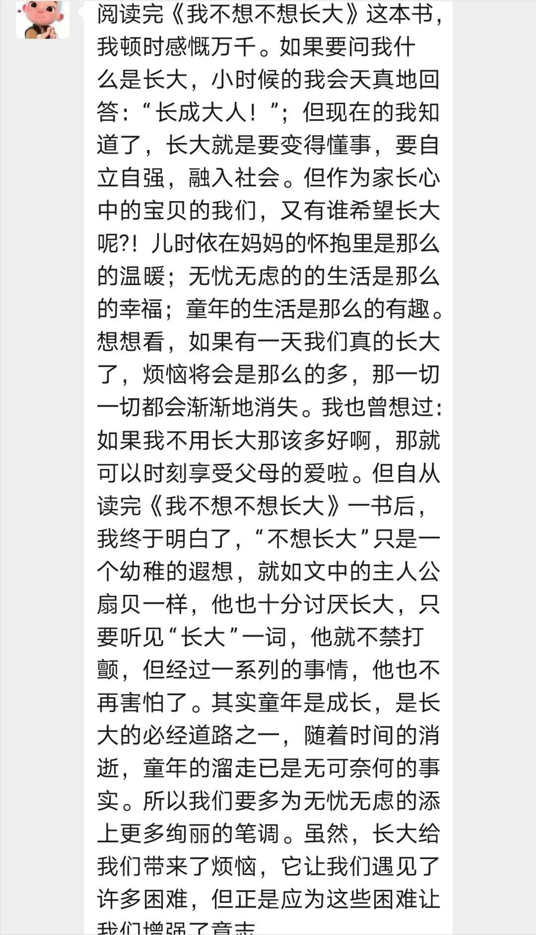 我不想长大简谱_我不想长大绘本故事(3)