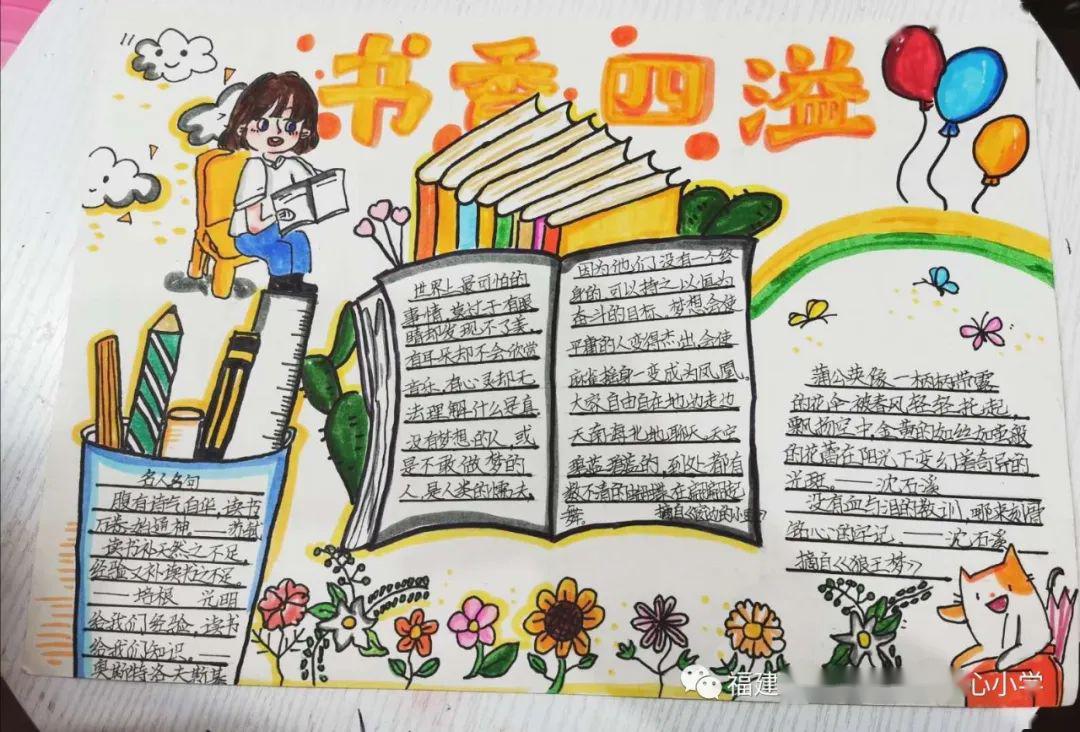 【和美管理】享受阅读 品味书香——阳溪中心小学开展
